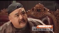 《神医喜来乐传奇》预告片9
