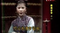 1981年楊麗花歌仔戲 - 鐵扇留香 26 陳三五娘