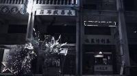 《镇魂街 第一季》破壁篇预告片