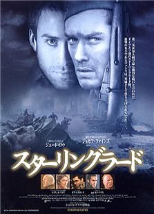 兵临城下（2001）