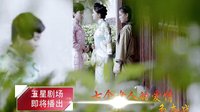 厦门卫视《爱情悠悠药草香》宣传片