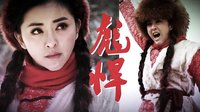 《铁血独立营》预告片：黄小蕾首演“女匪首”惊艳众人