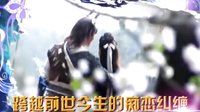 女娲传说之灵珠 阿娇穿越剧《灵珠》30秒宣传片
