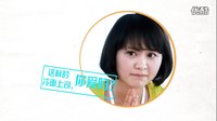 [芒果捞]湖南卫视《艾米加油》宣传片 拍马屁的技术