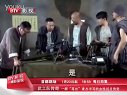 北京影视频道电视剧 武工队传奇 武工队篇