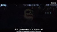 【片段】蝙蝠侠前传2：暗夜骑士_看小丑的癫狂