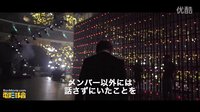 纪录片《BIGBANG MADE》日本版预告片 2016