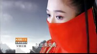[芒果捞]湖南卫视《笑傲江湖》期待最美的结局 冲东篇