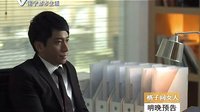 格子间女人第六集预告+宣传片2