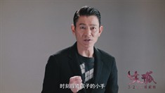 宣传片之刘德华春运广告