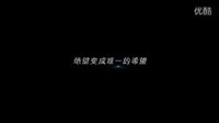 淑凉 痞子英雄2：黎明升起先行版 (中文字幕)[全高清版]