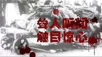 首部抗战秘史剧《猎魔》揭秘731部队日军的恶行