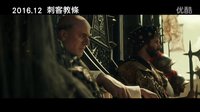 《刺客信条》台版冒险中文预告
