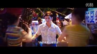 《天台爱情》精彩歌舞片段——情人湖夜市（超清）