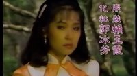 1986 華視 秋海棠
