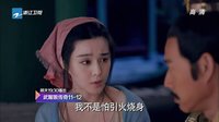 武媚娘传奇 浙江卫视TV版 《武媚娘传奇》11集预告片2