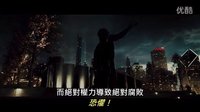 [ 中文版預告 ]  蝙蝠俠對超人：正義曙光  *  2016 超級科幻強片