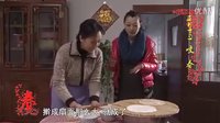 《龙年星贺岁，北京一家亲》第20集：正月十三咬春