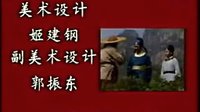《《大宋王朝之赵匡胤》（1995）主题曲《蟠龙铁棒担肩上》