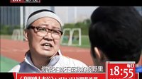北京影视频道电视剧 我的博士老公 独自介绍篇