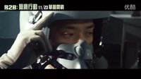 《R2B：猎鹰行动》中文正式預告 [HD]