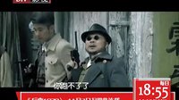 北京影视频道电视剧 兵变1929 兵变篇