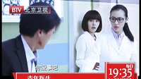 北京卫视电视剧 青年医生 宣传片
