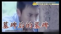 迷雾重重 导视 31秒 4月20日 济宁电视台
