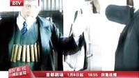 北京影视频道电视剧 铁血尖刀 对决篇