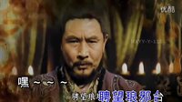 韩磊-秦王扫六合-电视剧（秦始皇）片头曲-KTV