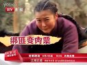 北京影视频道电视剧 江湖正道 乌龙绑架篇