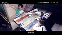 邯郸首部儿童网络幽默剧《小鬼当家》 片段