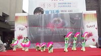 万达广场首届文化节【2014,5,24】舞蹈-信天游再唱东方红