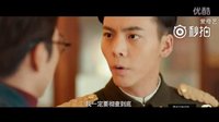 《老九门》最新预告片 陈伟霆张艺兴兄弟情深