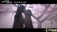 【蛋神电影】杨洋刘亦菲唉唉爱不完！《三生三世十里桃花》首款电影预告