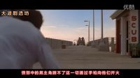 【大波剧透坊】极速解读影片《惩罚者》