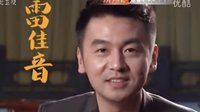 5月5日《飞哥大英雄》雷佳音 河北卫视宣传片