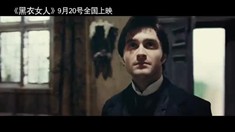 中文版超长预告片