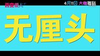香港喜剧40年 许冠文王祖蓝鬼马双星重“贱”江湖！