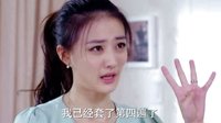 妻子的谎言 电视剧 第33集江一斌发现夏曦原来一直在 剧情介绍避孕