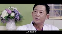 《待嫁老爸》预告片：王志文
