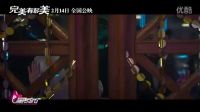 【星发布】《完美有多美》曝“奇幻人生”预告   姜武不烦恼“挑战”夏洛特
