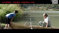 好片神精缎：台湾电影《暑假作业》片段