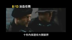 台湾版电视宣传片