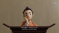 《贤二前传之谎言的代价》预告片