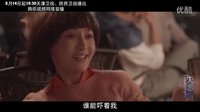 新鲜乐活剧《失恋33天》开播预告片