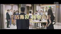 《宫心计2》《溏心风暴3》先导版片花 TVB金牌阵容再塑经典