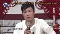 天津卫视《谁是真英雄》开播特别节目小沈阳精彩片段