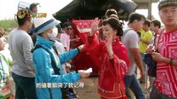 《高粱红了》宣传片 山东卫视