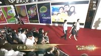 第20届上海电视节红毯 《推拿》剧组 12